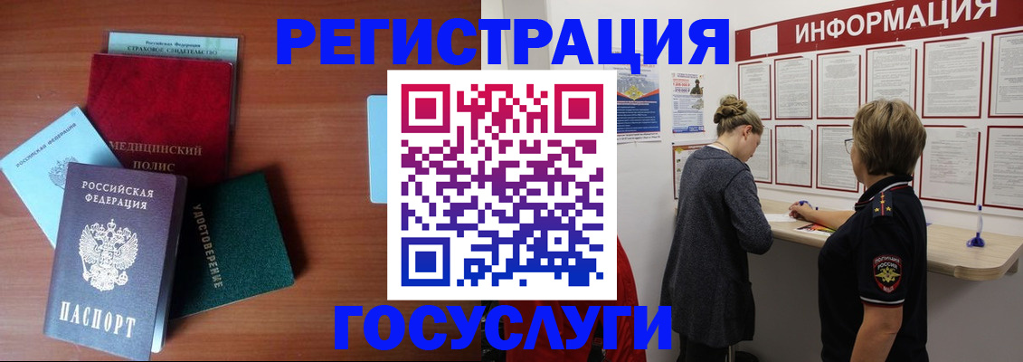 регистрация в Батайске